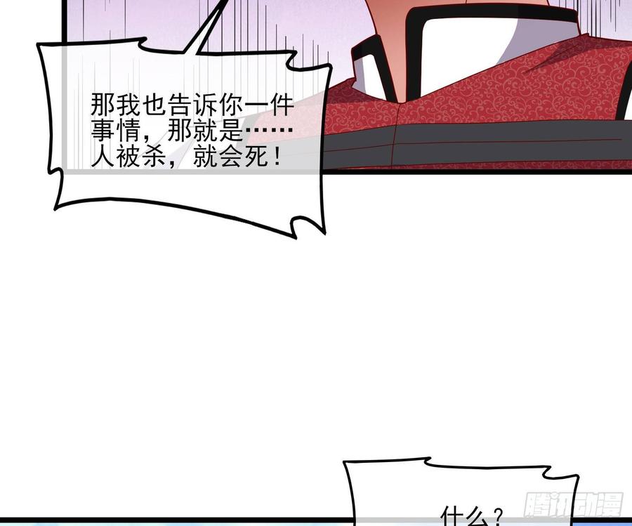 氪金大佬 - 艰难的胜利 - 第79张图