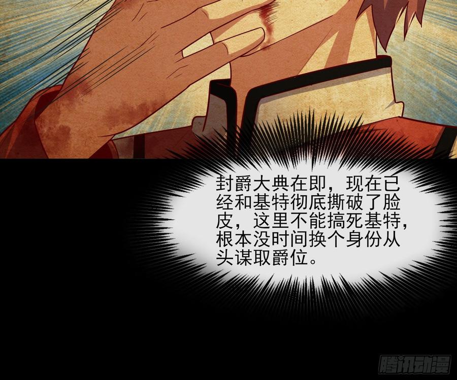 氪金大佬 - 艰难的胜利 - 第127张图