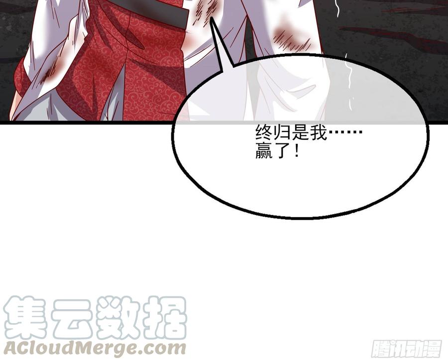 氪金大佬 - 艰难的胜利 - 第171张图