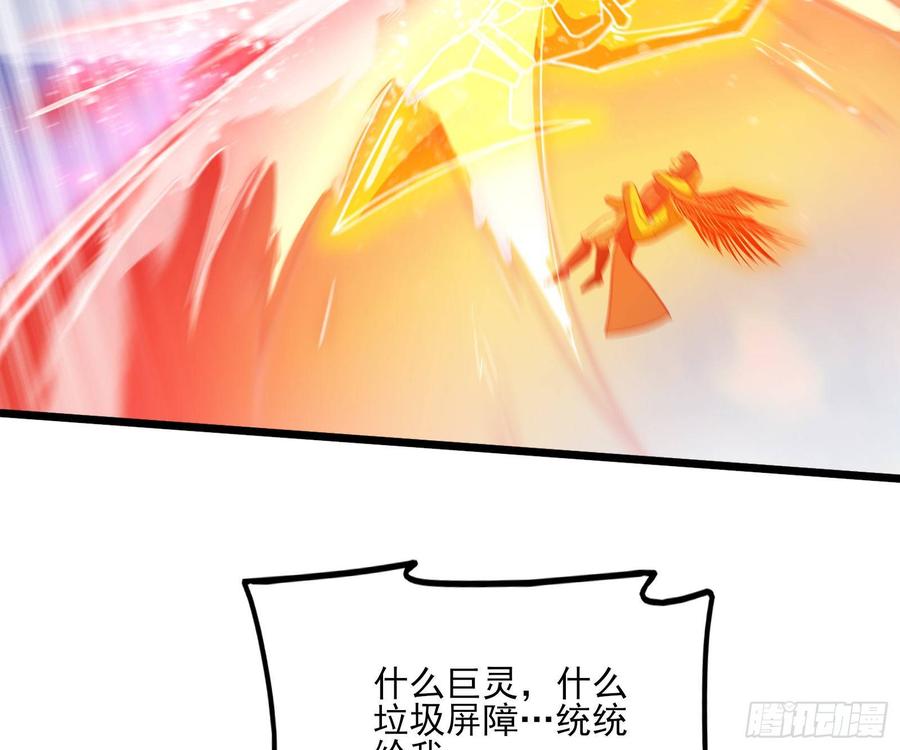 氪金大佬 - 艰难的胜利 - 第108张图