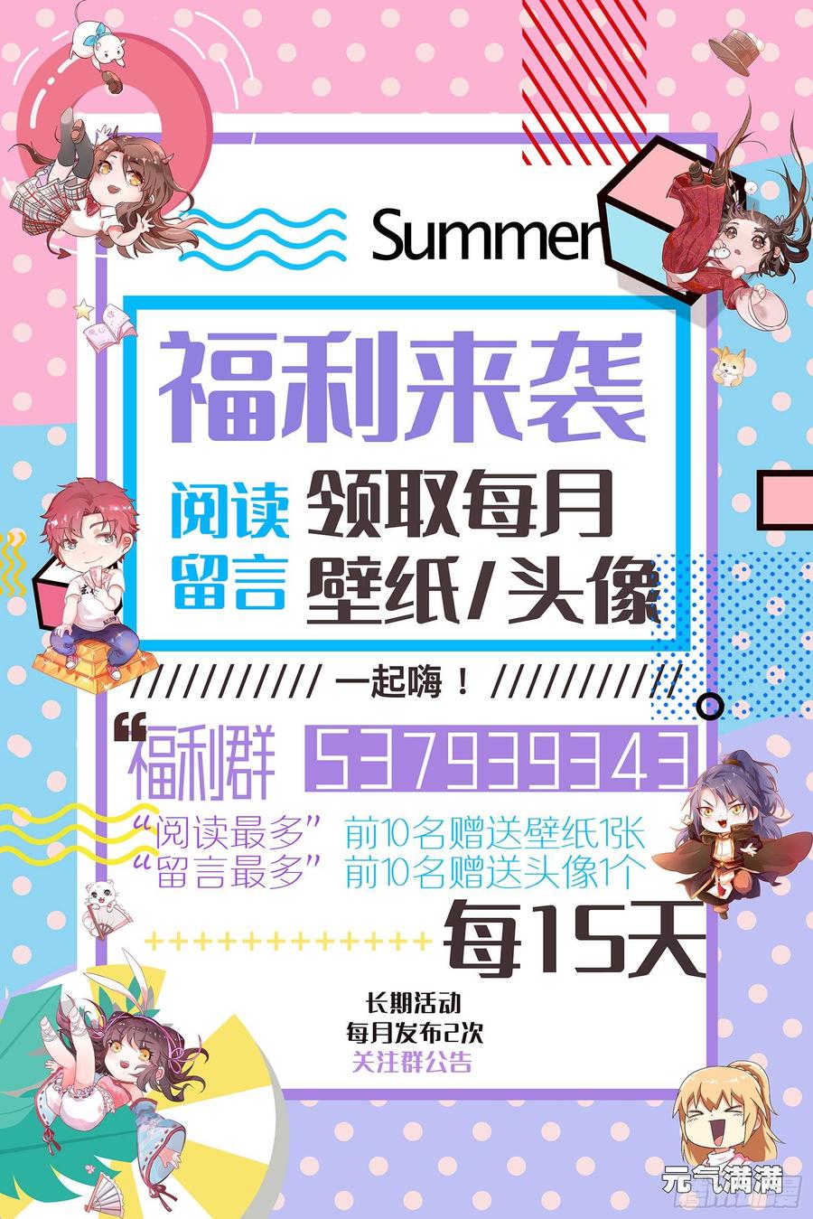 氪金大佬 - 艰难的胜利 - 第172张图