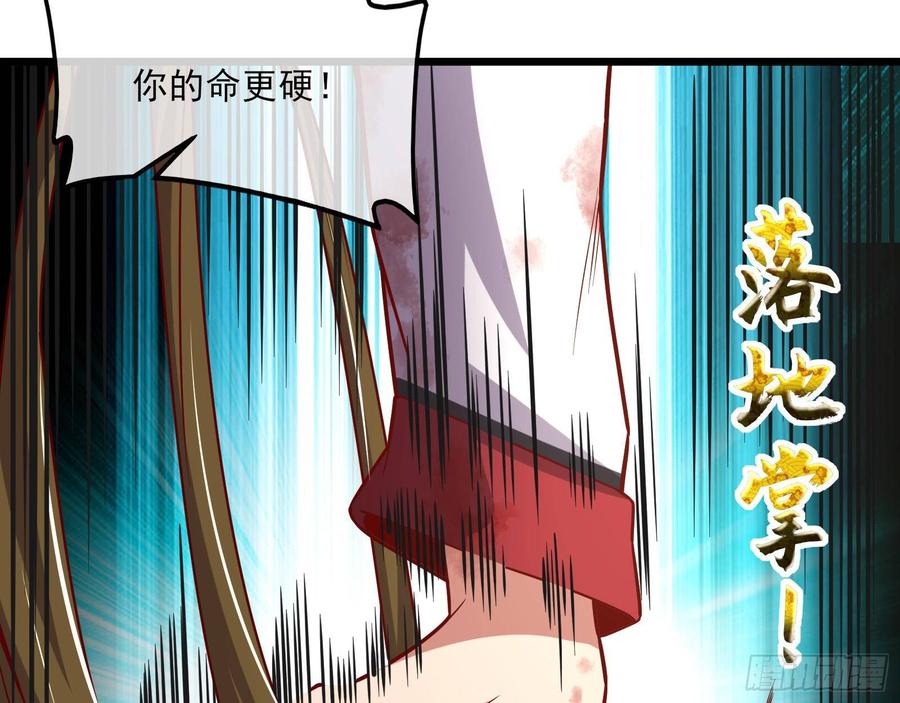 氪金大佬 - 艰难的胜利 - 第137张图