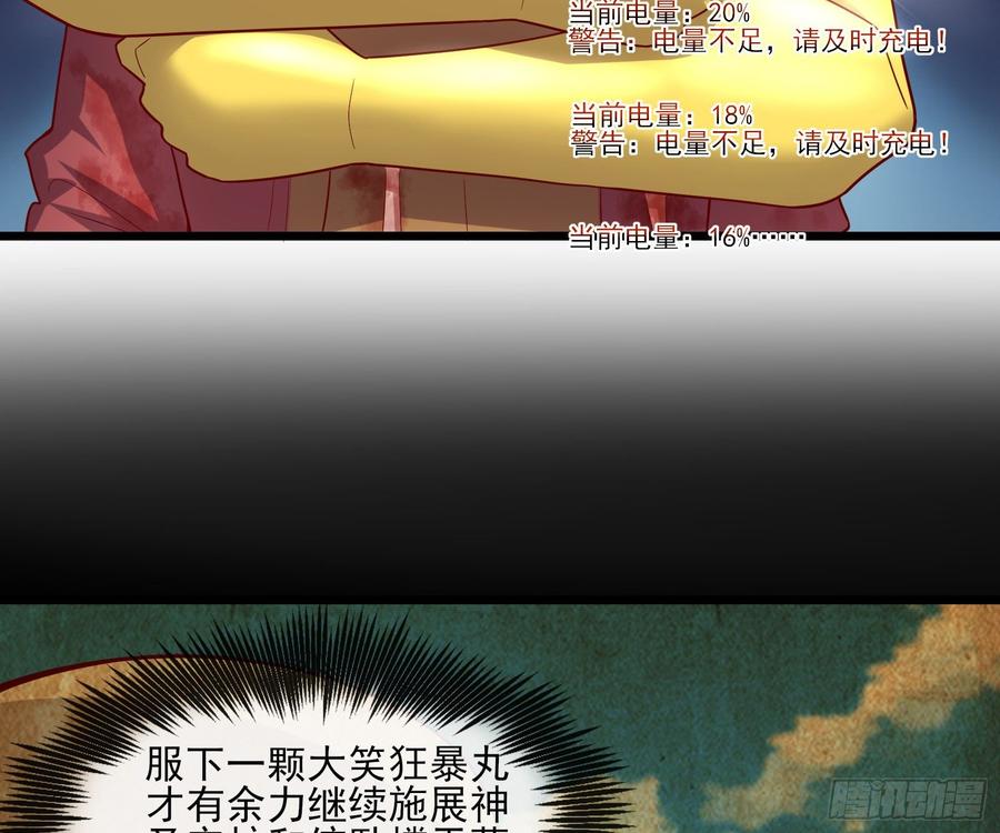 氪金大佬 - 艰难的胜利 - 第120张图