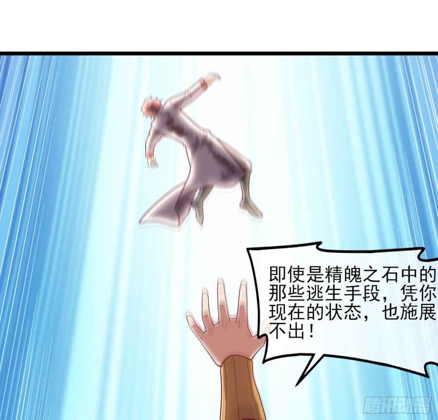 氪金大佬 - 艰难的胜利 - 第44张图