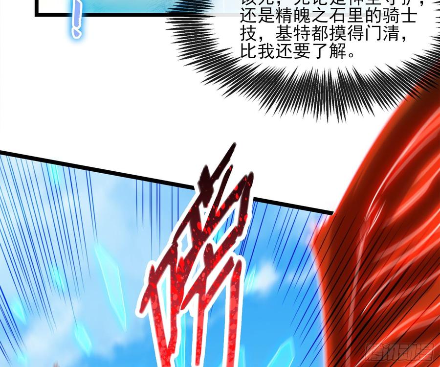 氪金大佬 - 艰难的胜利 - 第28张图