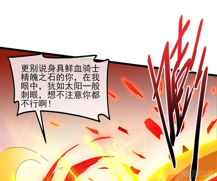 氪金大佬 - 艰难的胜利 - 第73张图