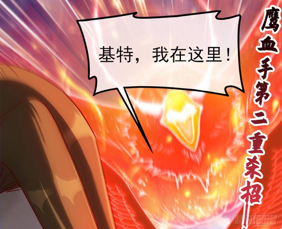 氪金大佬 - 艰难的胜利 - 第68张图