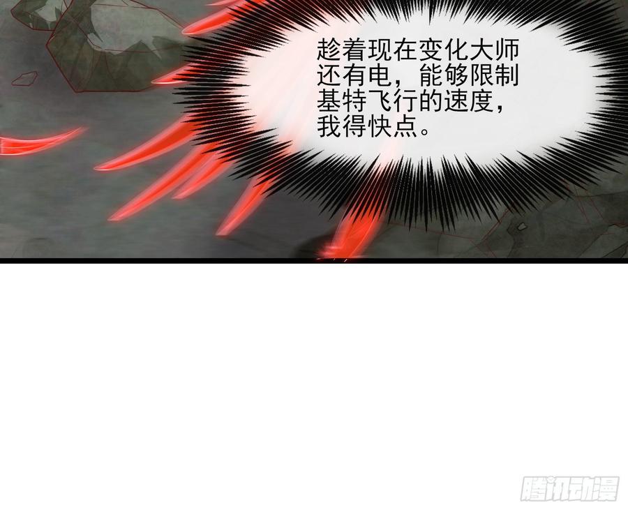 氪金大佬 - 艰难的胜利 - 第98张图