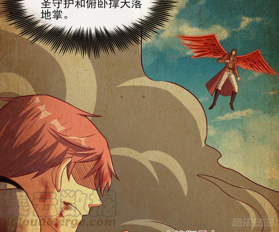 氪金大佬 - 艰难的胜利 - 第121张图