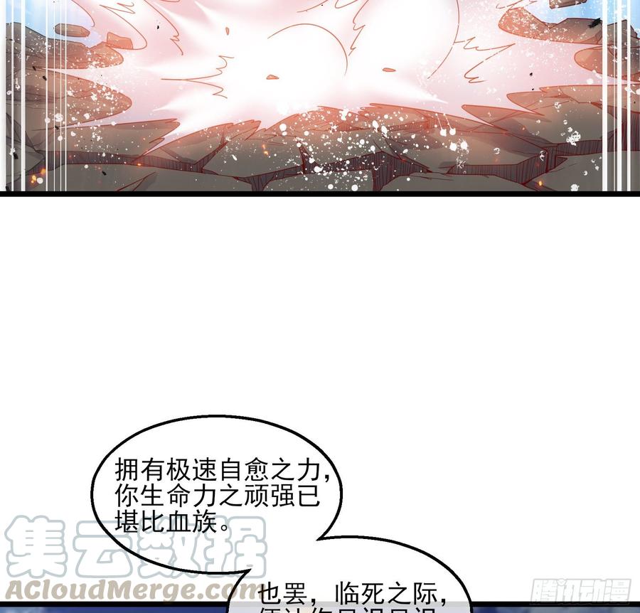 氪金大佬 - 艰难的胜利 - 第51张图