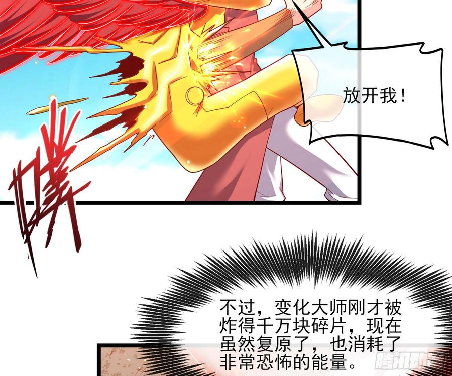 氪金大佬 - 艰难的胜利 - 第90张图