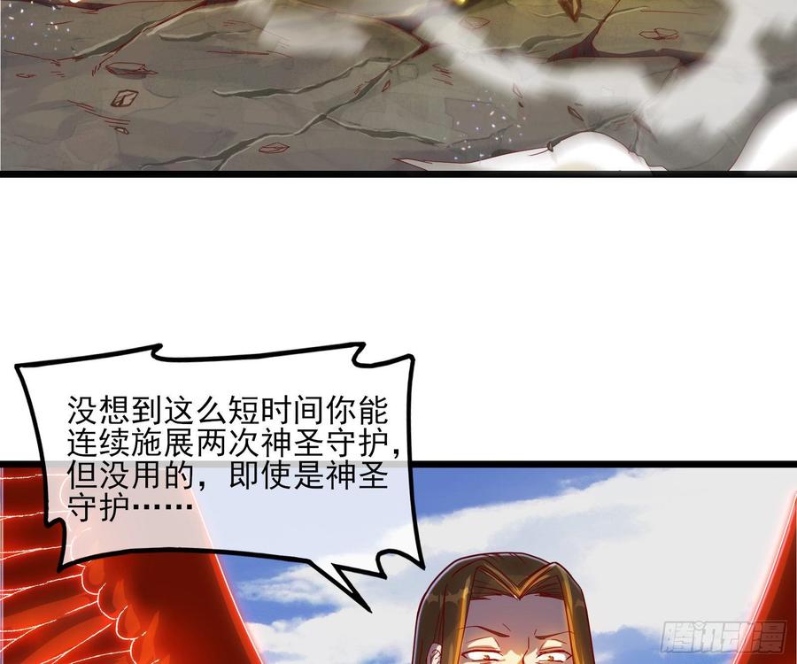 氪金大佬 - 艰难的胜利 - 第55张图