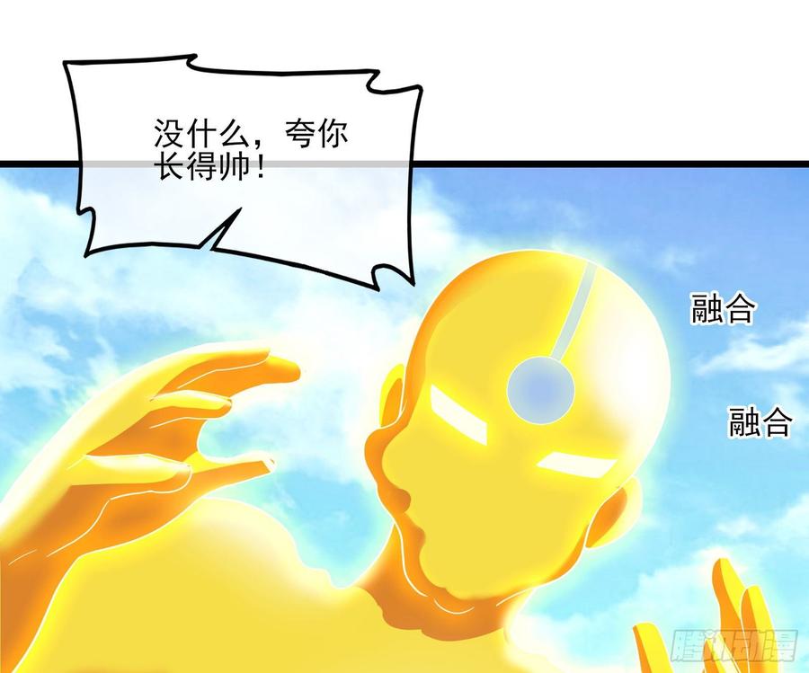 氪金大佬 - 艰难的胜利 - 第82张图