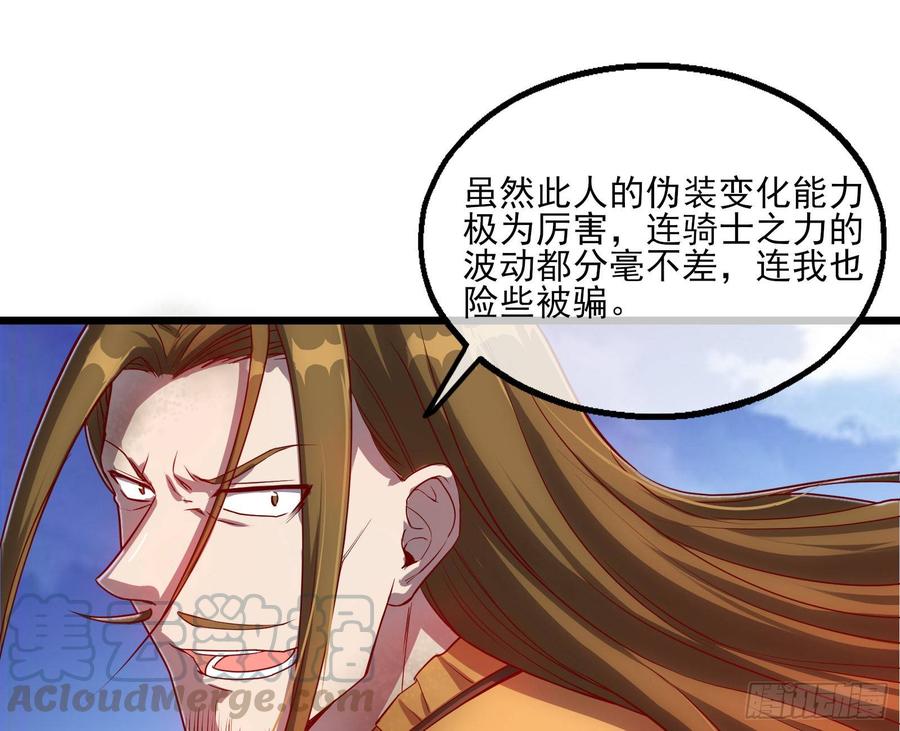 氪金大佬 - 艰难的胜利 - 第71张图