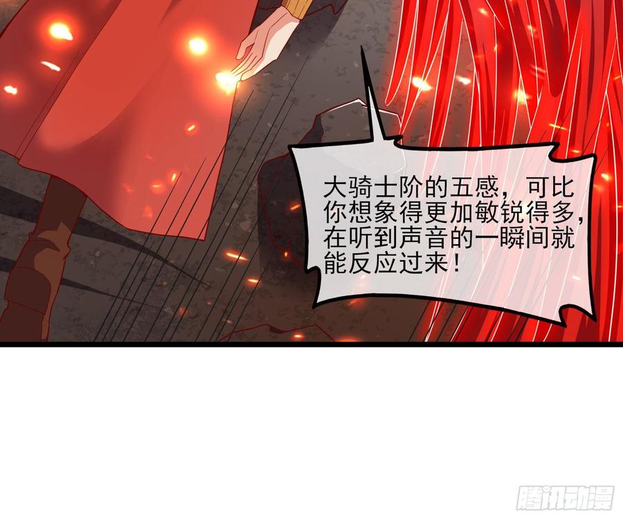 氪金大佬 - 艰难的胜利 - 第77张图