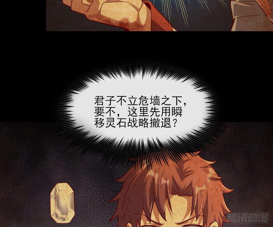 氪金大佬 - 艰难的胜利 - 第124张图