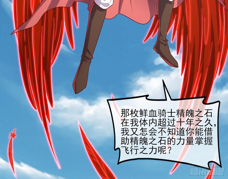 氪金大佬 - 艰难的胜利 - 第8张图