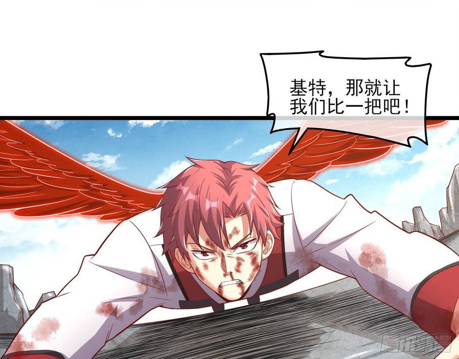 氪金大佬 - 艰难的胜利 - 第128张图