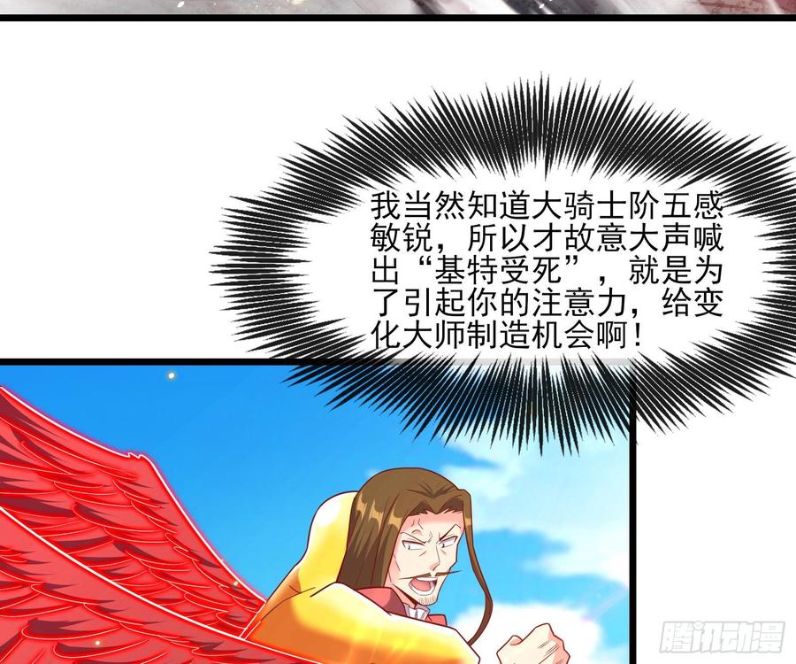 氪金大佬 - 艰难的胜利 - 第89张图