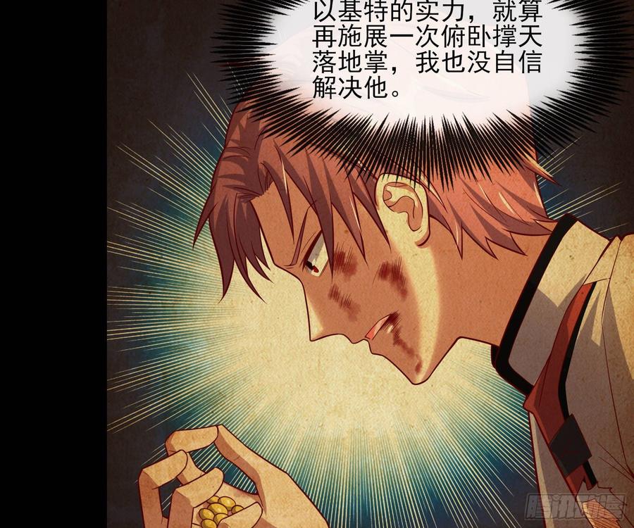 氪金大佬 - 艰难的胜利 - 第123张图