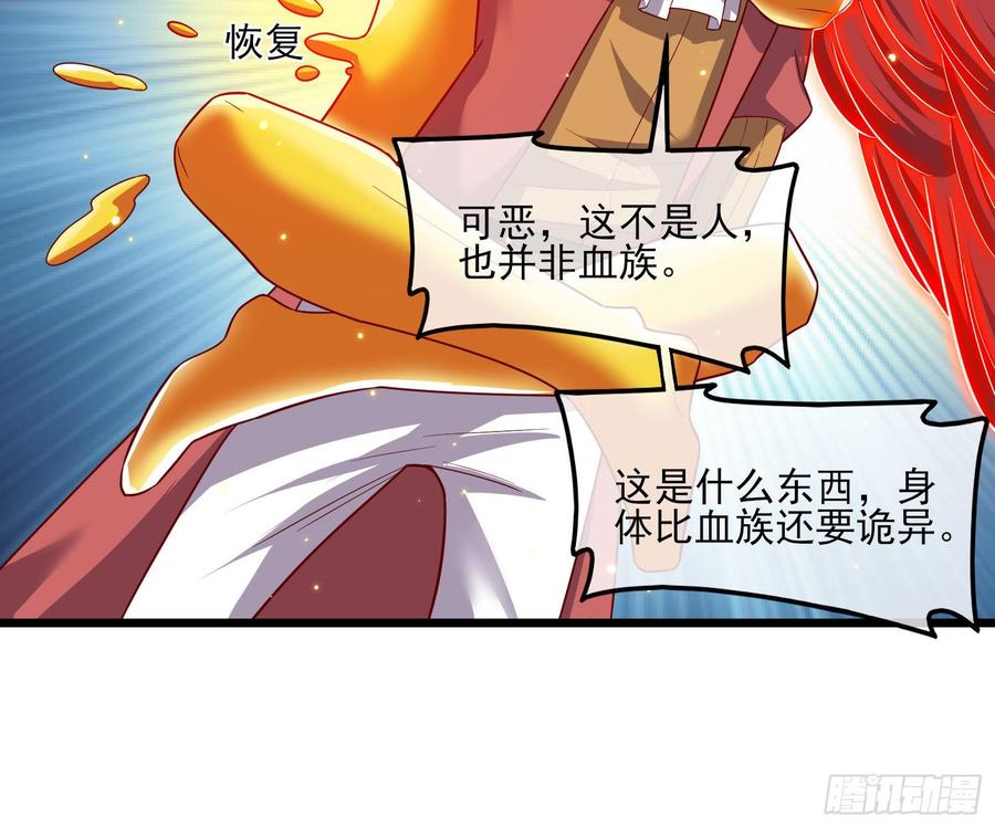 氪金大佬 - 艰难的胜利 - 第93张图