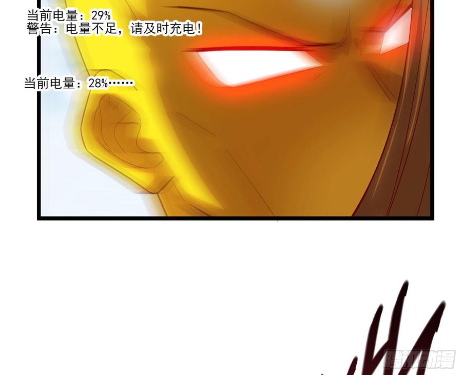 氪金大佬 - 艰难的胜利 - 第95张图