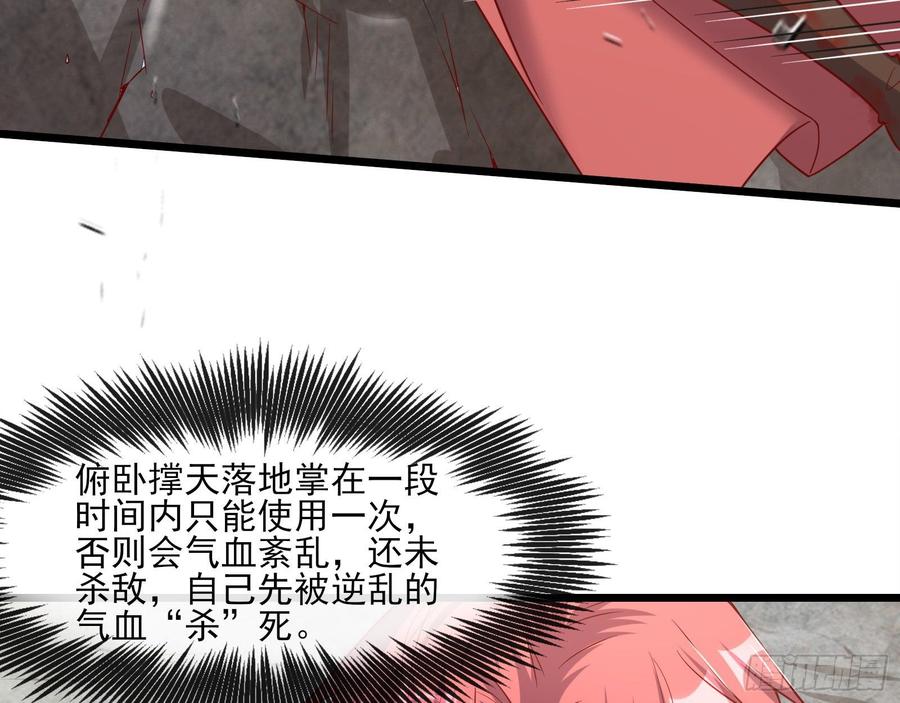 氪金大佬 - 艰难的胜利 - 第132张图