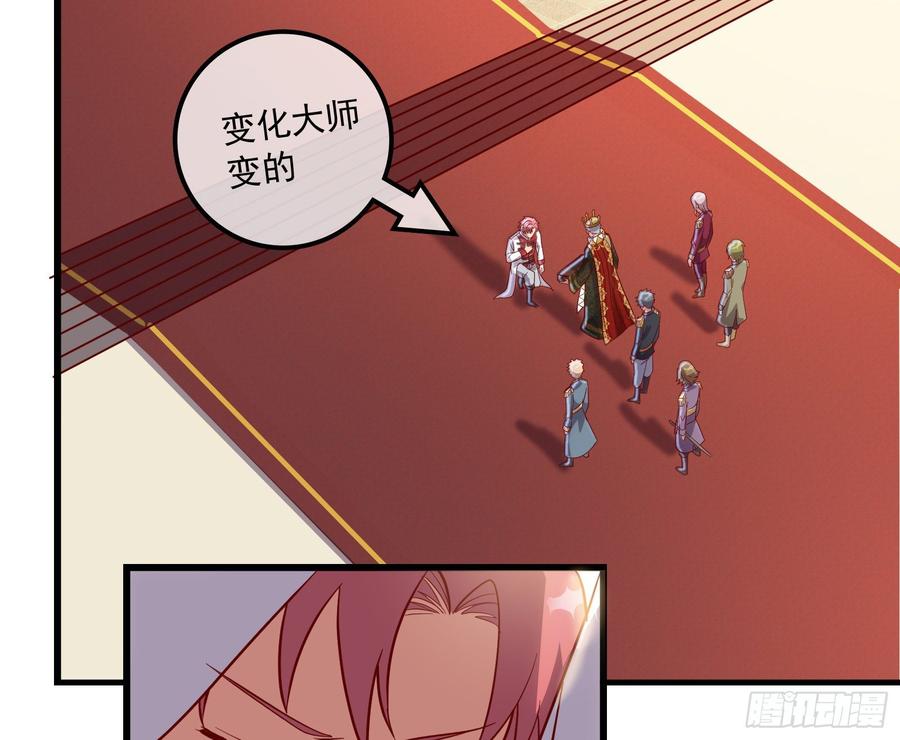 氪金大佬 - 刮地三尺再回归 - 第106张图