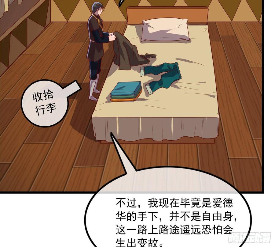 氪金大佬 - 刮地三尺再回归 - 第79张图