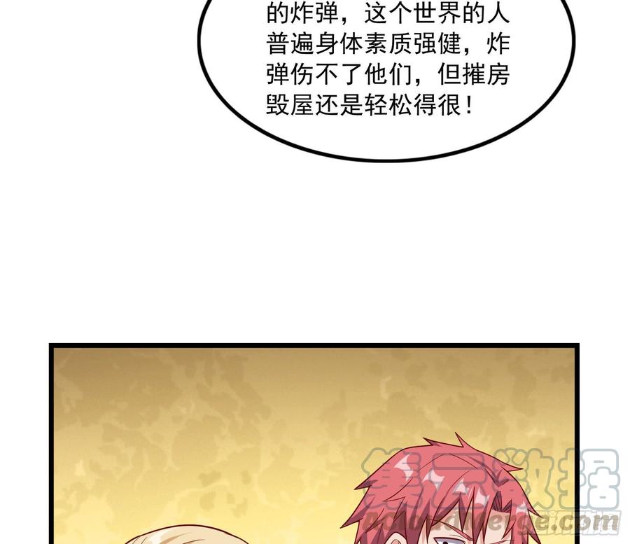 氪金大佬 - 刮地三尺再回归 - 第141张图