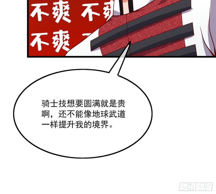 氪金大佬 - 刮地三尺再回归 - 第42张图