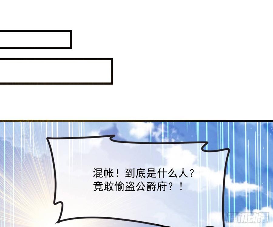 氪金大佬 - 刮地三尺再回归 - 第127张图