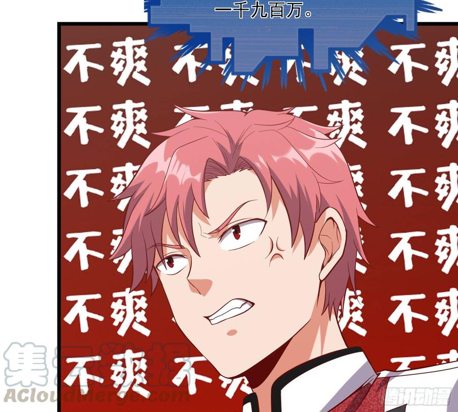 氪金大佬 - 刮地三尺再回归 - 第41张图