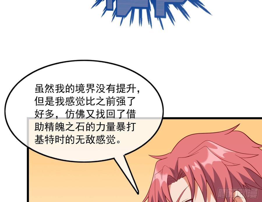 氪金大佬 - 刮地三尺再回归 - 第48张图