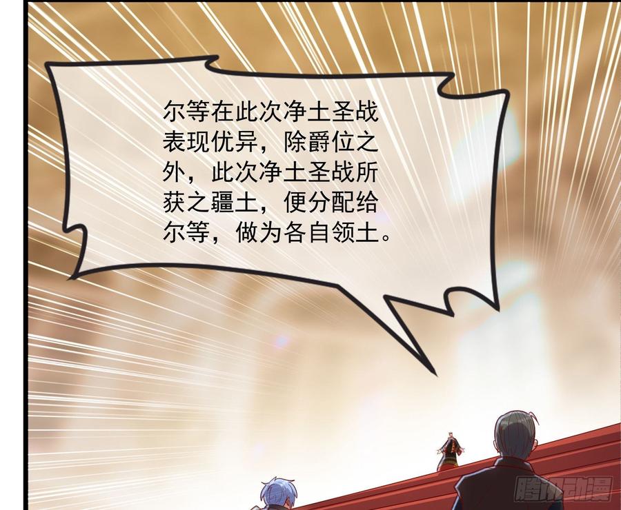 氪金大佬 - 刮地三尺再回归 - 第108张图