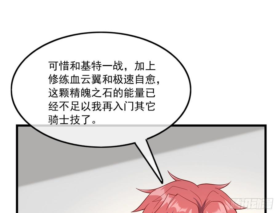 氪金大佬 - 刮地三尺再回归 - 第50张图