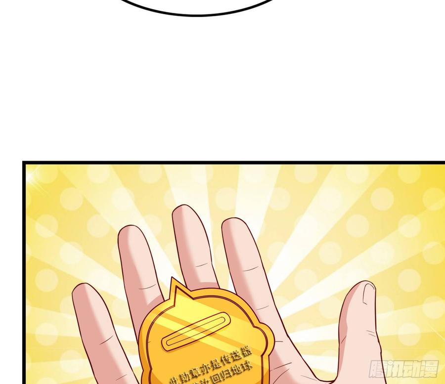 氪金大佬 - 刮地三尺再回归 - 第143张图