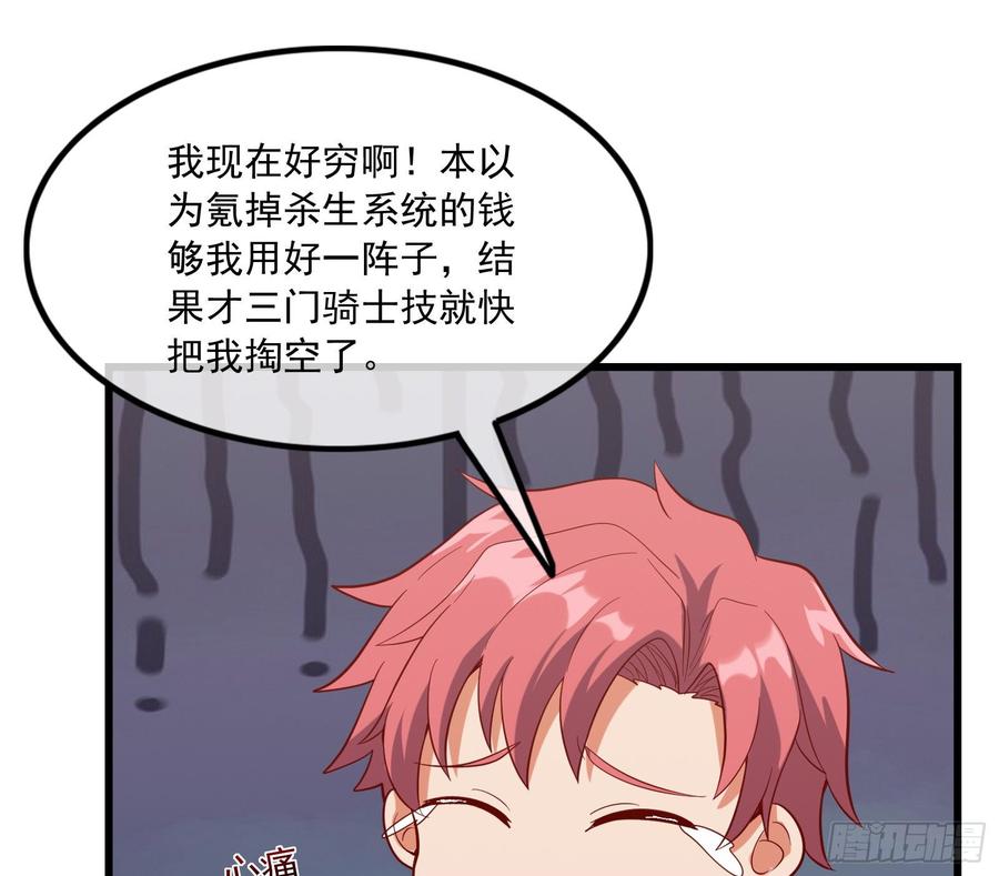 氪金大佬 - 刮地三尺再回归 - 第53张图