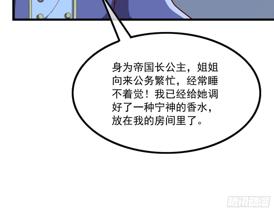 氪金大佬 - 刮地三尺再回归 - 第86张图