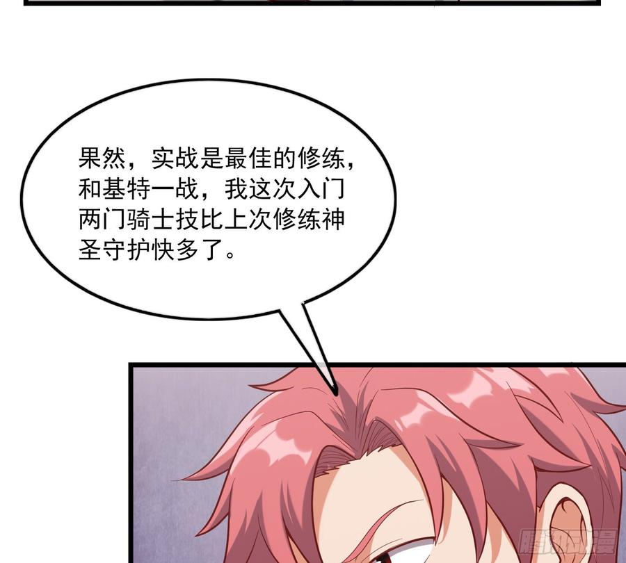 氪金大佬 - 刮地三尺再回归 - 第38张图