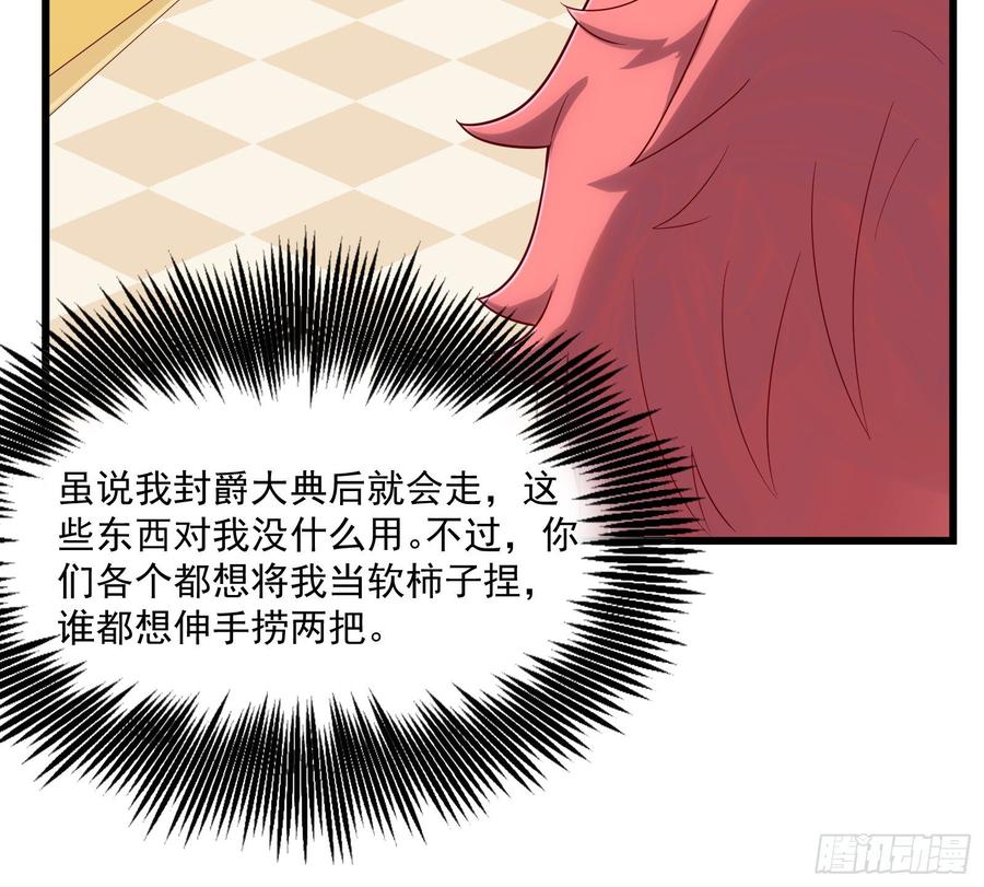 氪金大佬 - 刮地三尺再回归 - 第69张图