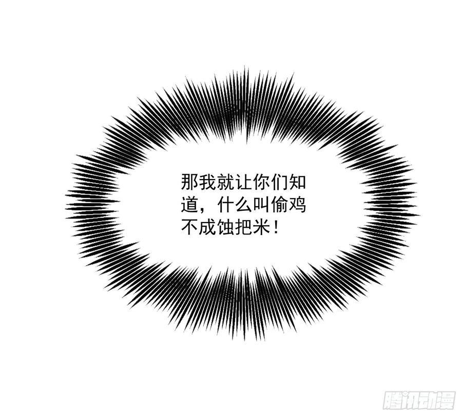 氪金大佬 - 刮地三尺再回归 - 第70张图