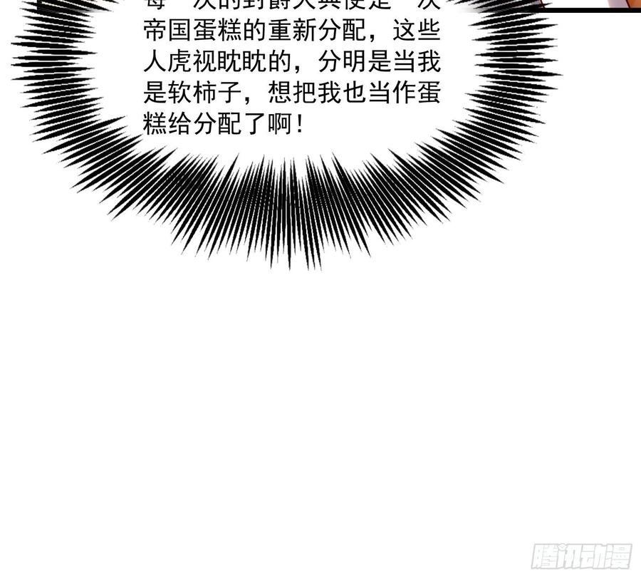 氪金大佬 - 刮地三尺再回归 - 第67张图