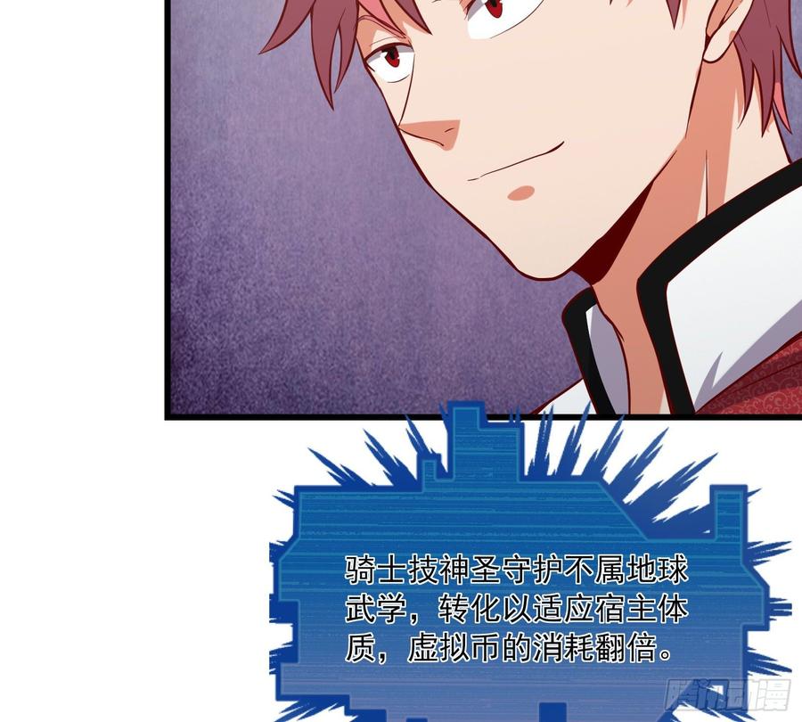 氪金大佬 - 刮地三尺再回归 - 第39张图