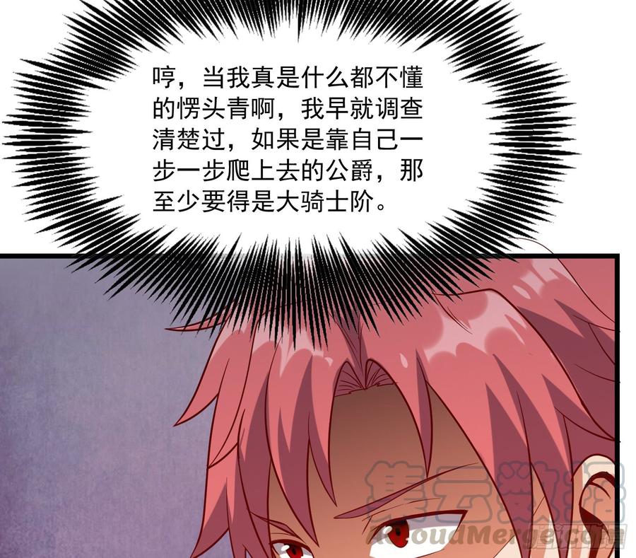 氪金大佬 - 刮地三尺再回归 - 第61张图