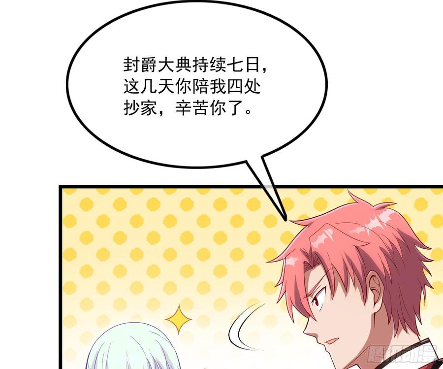 氪金大佬 - 刮地三尺再回归 - 第133张图