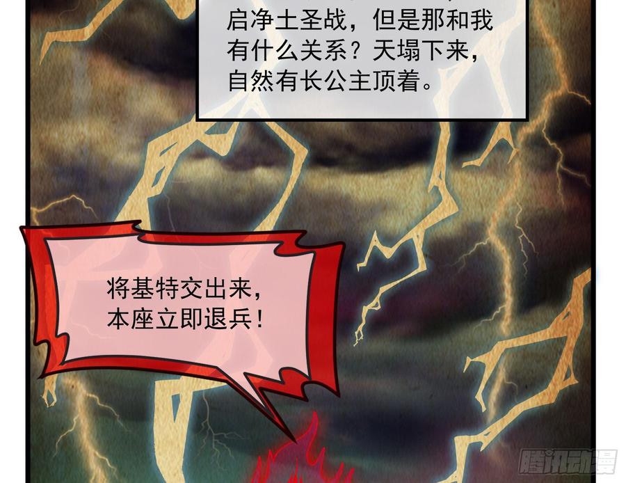 氪金大佬 - 刮地三尺再回归 - 第30张图