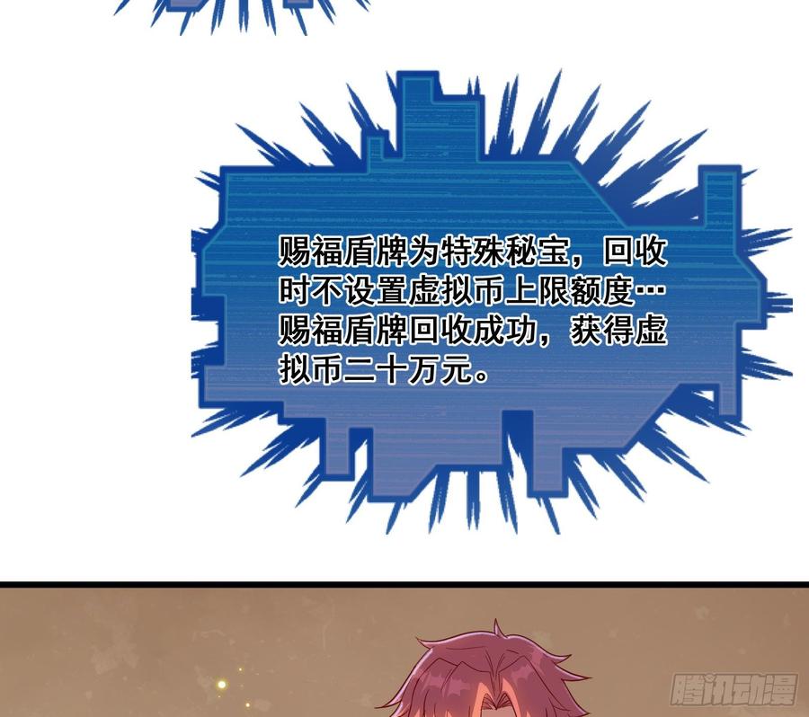 氪金大佬 - 刮地三尺再回归 - 第125张图