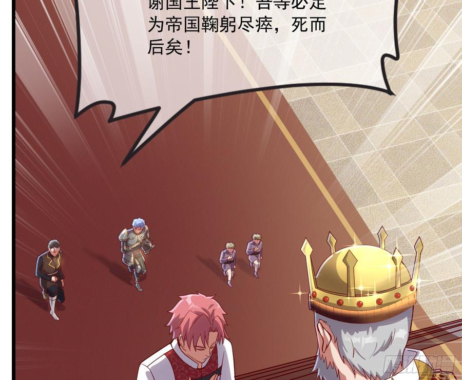 氪金大佬 - 刮地三尺再回归 - 第110张图