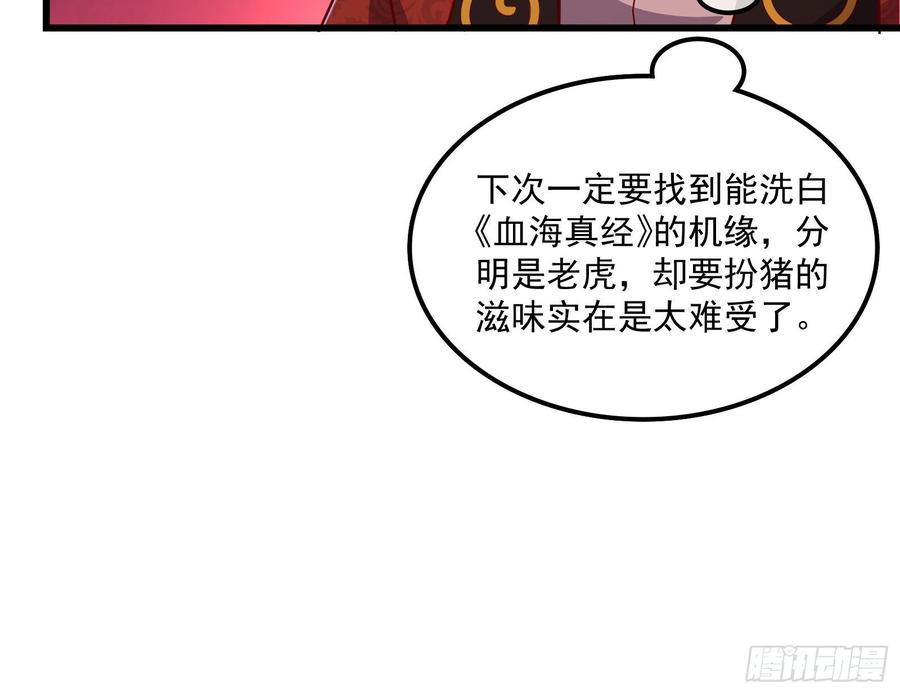 氪金大佬 - 刮地三尺再回归 - 第98张图